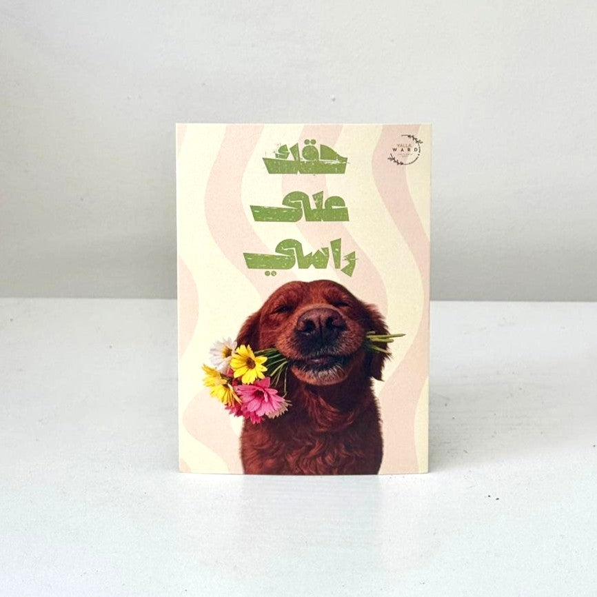 Sorry card 1