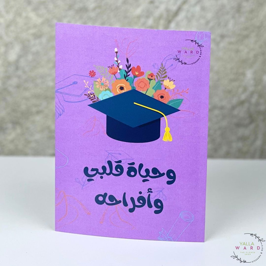 Graduation card 2