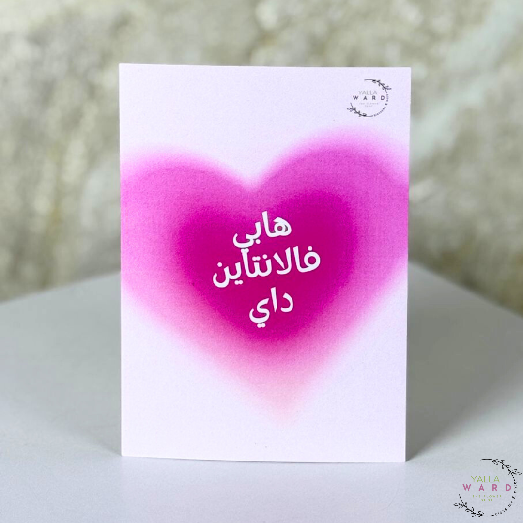 Valentine Card