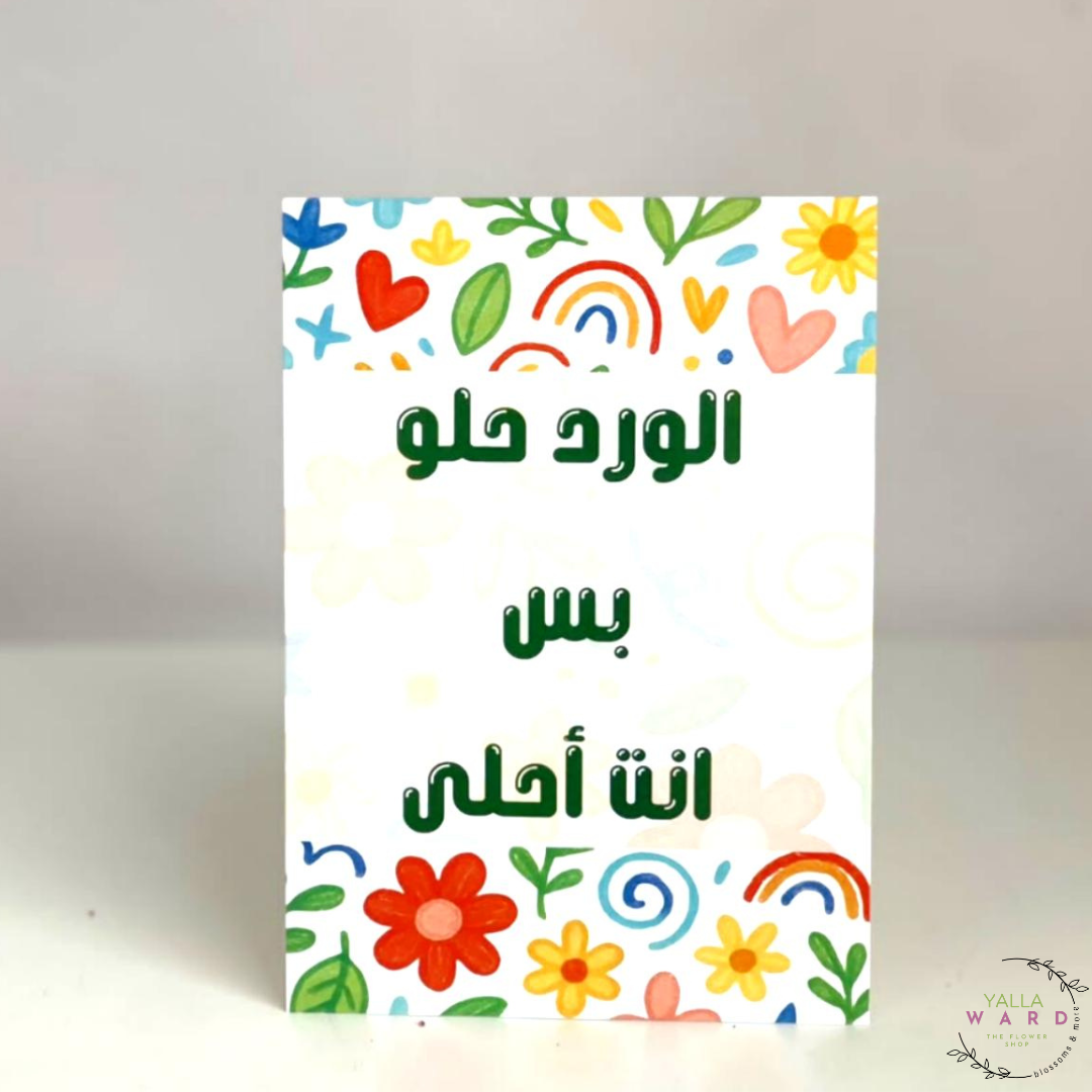 Flirting Card 11