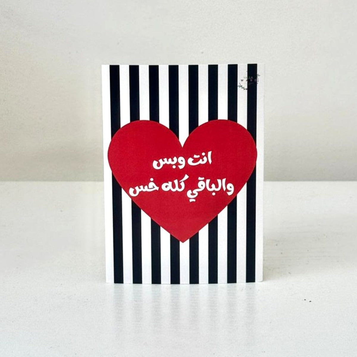 Flirting Card 10