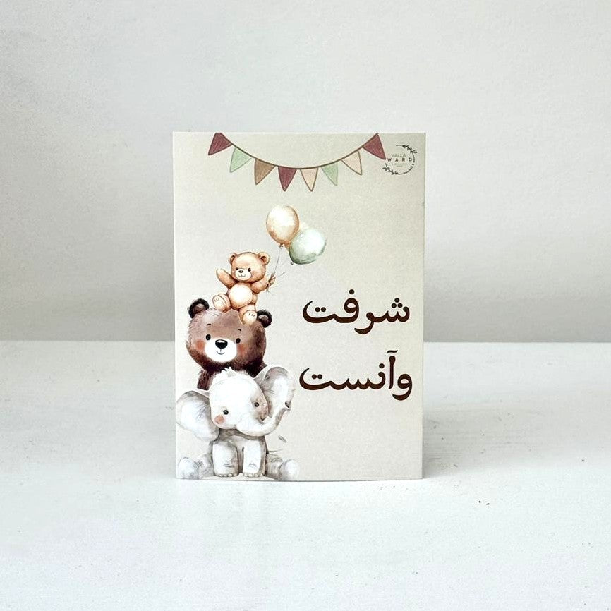 New Baby card 5