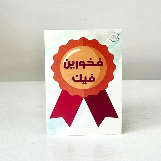 Graduation Card 5