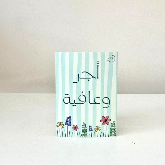 Get well card 5