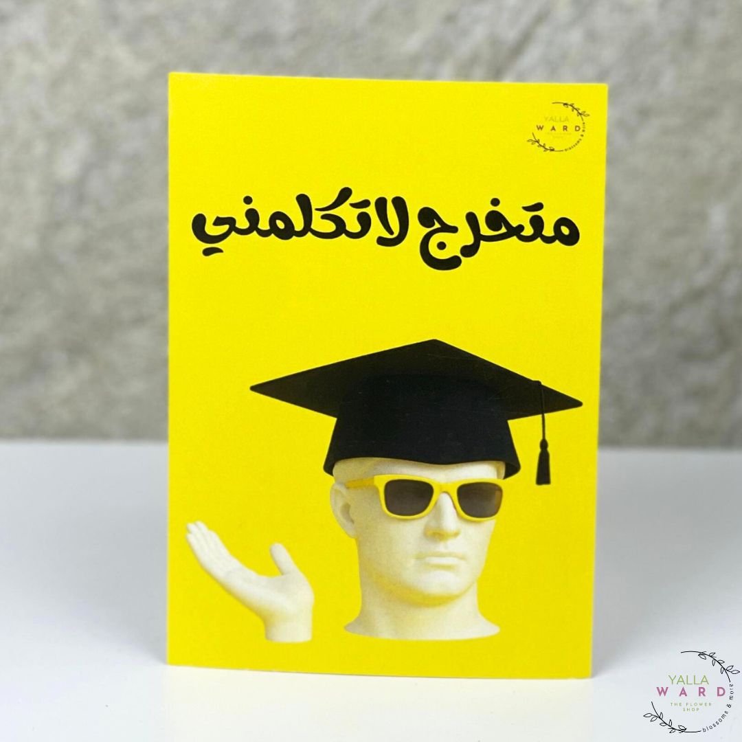 Graduation card 1