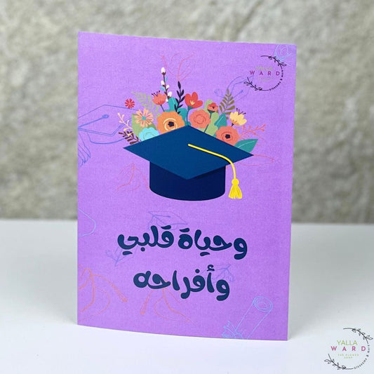Graduation card 2