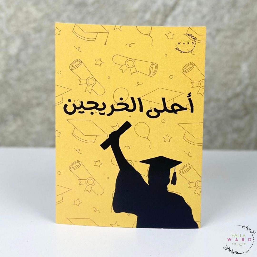 Graduation card 3