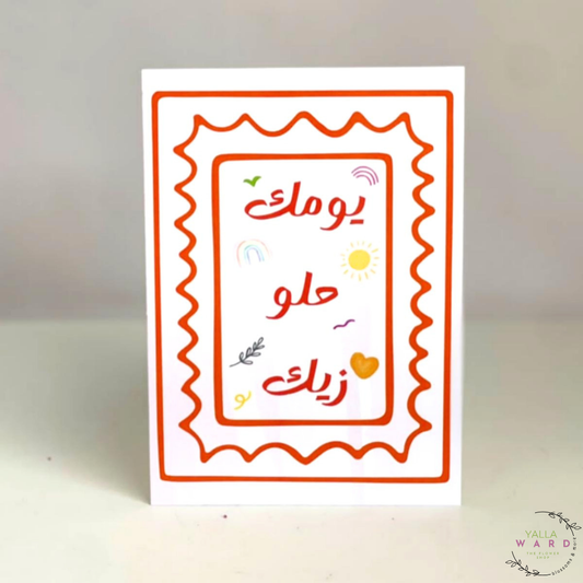 Flirting Card 12