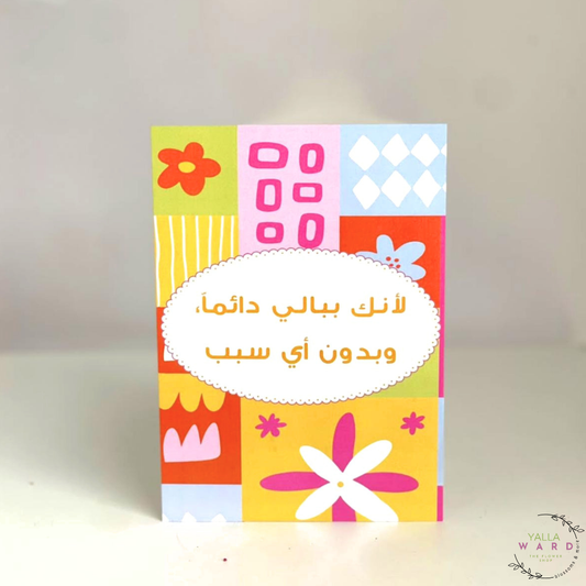 Just because card 4